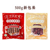 【包邮】沙甸伊味典 腊牛肉肠（广味 | 川味 | 五香味） 商品缩略图7