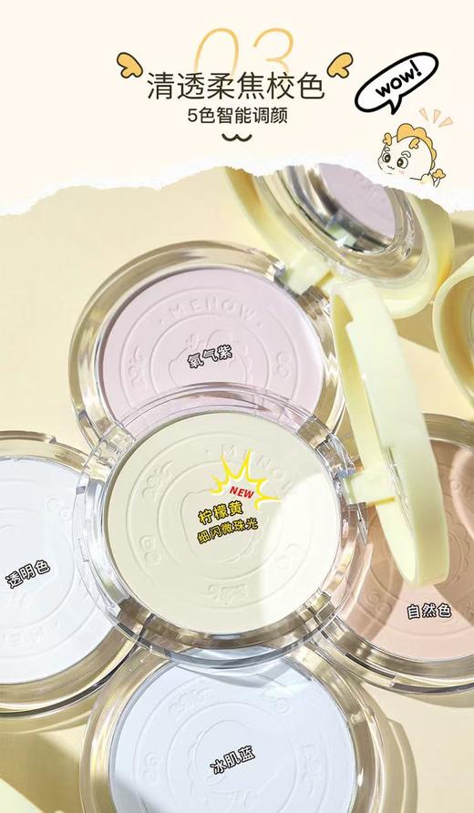 美诺柔焦薄纱定妆粉饼【宝库优选】 商品图5