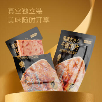 京东京造【12小包】黑猪午餐肉独立片装儿童早餐零食火腿片火腿肠480g /休闲食品 /罐头食品 /畜肉类罐头 商品图6