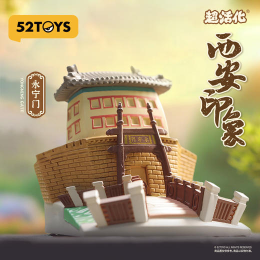 52 TOY 超活化系列-西安印象TMSC016483 商品图3