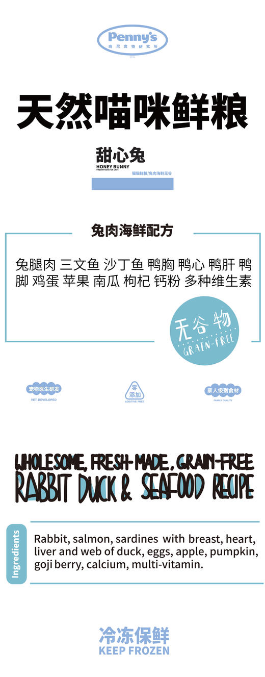 猫咪鲜粮68折试吃套餐丨甜心兔85g*6包（仅限客人首次下单） 商品图2