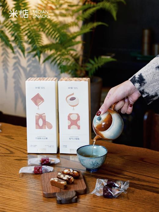 【云优选】米惦桂气小暖糖（不支持7天无理由，介意慎拍） 商品图4