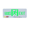 ZS0311-安全出口指示牌 商品缩略图2