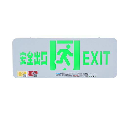 ZS0311-安全出口指示牌 商品图2