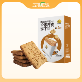 神探伍伍 低GI荞麦饼干（咖啡味） （到手32包）