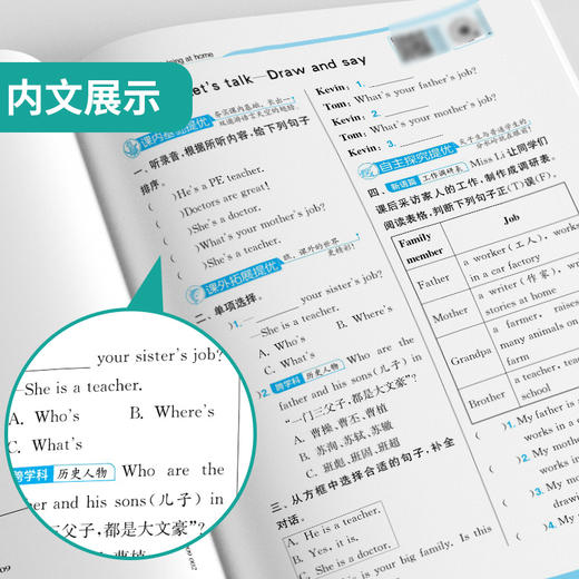 2025年秋 小学英语【人教PEP版】4年级上册 实验班提优训练 四年级 商品图3