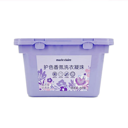 marie claire嘉人 护色香氛洗衣凝珠 6g*20颗/盒 薰衣草花香味 商品图0