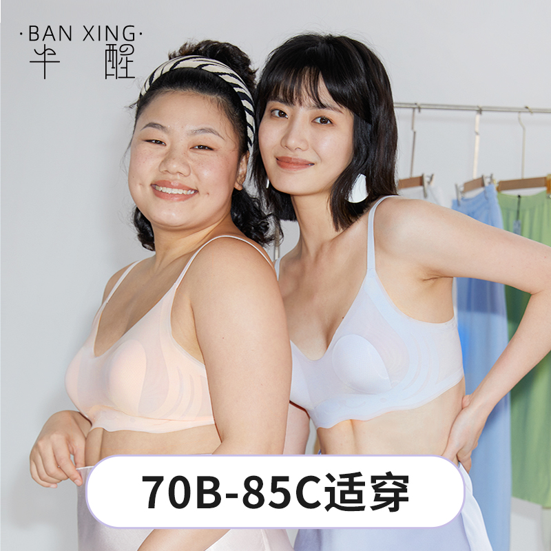 半醒兔兔杯bar 杯垫防凸点大胸显小 B0053