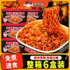班干部年糕火鸡面*6桶韩式风味超辣火鸡年糕面免煮冲泡早餐零食 /粮油调味 /方便食品 /方便面 商品缩略图4