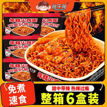 班干部年糕火鸡面*6桶韩式风味超辣火鸡年糕面免煮冲泡早餐零食 /粮油调味 /方便食品 /方便面 商品图4