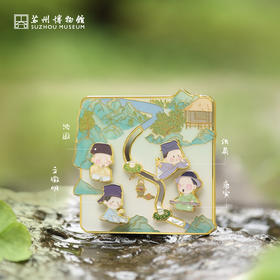 苏州博物馆 吴门四家曲水流觞滑动冰箱贴