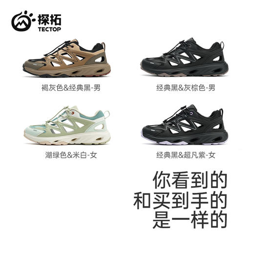 【159秒杀！新品】TECTOP/探拓户外运动溯溪鞋男女轻便透气涉水防滑耐磨徒步登山鞋 商品图4