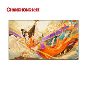 长虹85Q10TMAX液晶电视