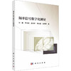 频率信号数字化测量 商品缩略图0