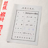 1992年红星牌四尺超级棉料罗纹玉版宣（一刀100张） 商品缩略图7