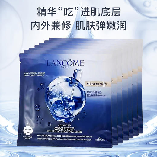 临期特惠！兰蔻小黑瓶面膜7片   23年2月3月生产 保质期三年 商品图1