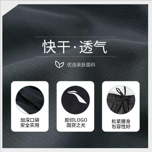 【李宁沙滩短裤】吸汗速干凉感短裤 冰爽一夏，高效散热！ 商品图4