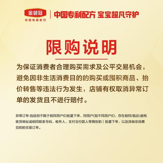 【超值特惠】伊利金领冠珍护4段儿童成长配方牛奶粉800g/罐 商品图2
