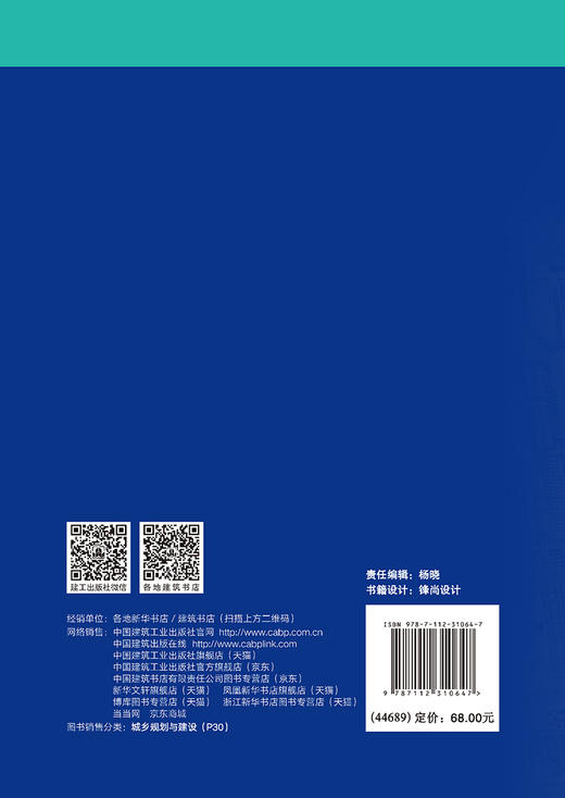 再造城市空间：上海城市更新案例与启示 商品图3