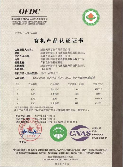 【新疆】新疆天莱香牛精品有机菲力牛排150g*3盒原切冷冻（仅发武汉市） 商品图2