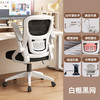 【办公椅久坐不累电脑椅】家用网椅学习椅会议椅 转椅人体工学椅子靠背  商品缩略图13