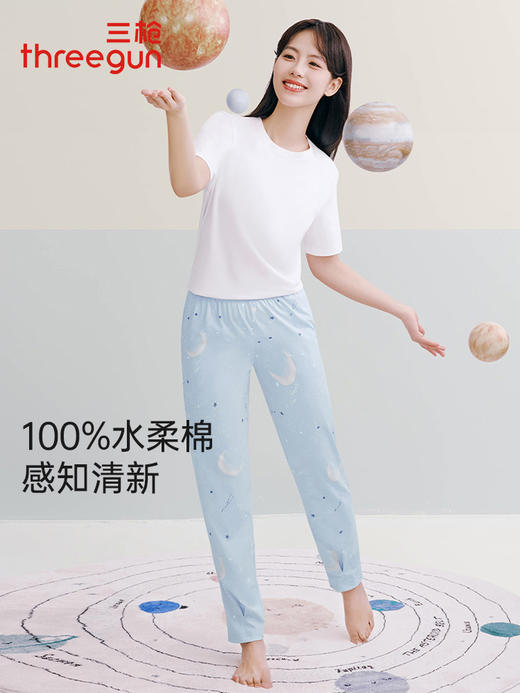 三枪水柔棉女家居长裤T60022B01 商品图0