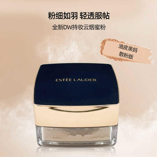 【海豚美购】Estee Lauder 雅诗兰黛 DW持妆云烟密粉9g 商品图1