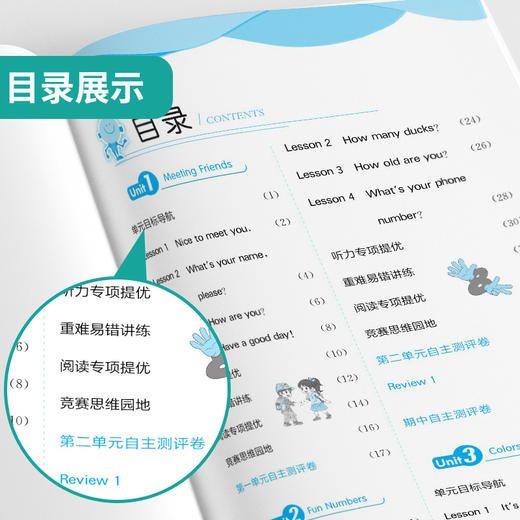 2025年秋【闽教版】小学英语 三年级上 实验班提优训练 3年级 商品图2