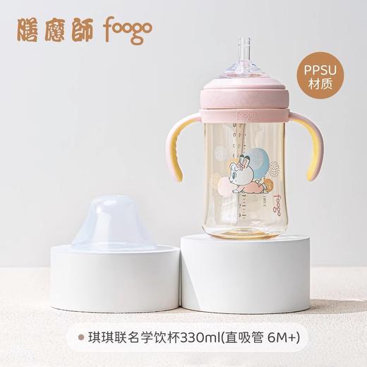 9楼母婴生活馆 膳魔师foogo系列学饮杯三丽鸥巧虎联名PPSU材质婴幼儿童双把手吸管水杯330mL 吊牌价：218元 活动价：158元 商品图8
