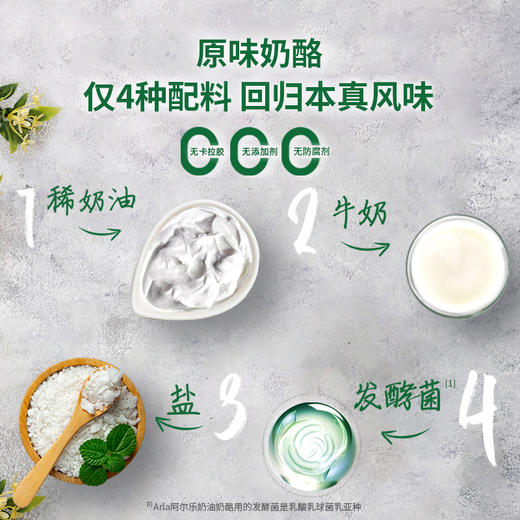 Arla阿尔乐原味、蒜香味奶油奶酪150g 商品图5