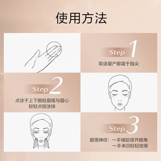 【海豚美购】SHISEIDO资生堂盼丽风姿眼霜15ml 商品图3