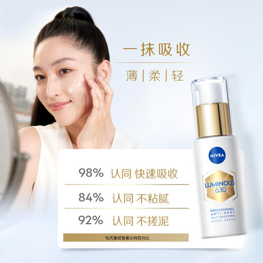 NIVEA妮维雅630双能瓶抑黑抗糖去暗沉美白淡斑面部精华 商品图5
