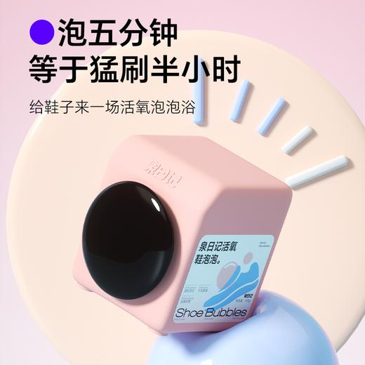 泉日记活氧鞋泡泡 3罐 商品图0