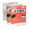 25版 牵手重高 科学八年级上册 浙教版 商品缩略图0