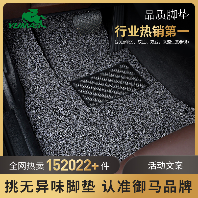 御马丝圈汽车脚垫适用于奔驰V260L 威霆GLSGLE GLA脚垫GLB脚垫GLS400 GLS450脚垫