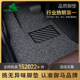 御马无异味汽车丝圈脚垫适用 大众威然ID6 CROZZ ID6X 揽境夏朗商务车脚垫七座