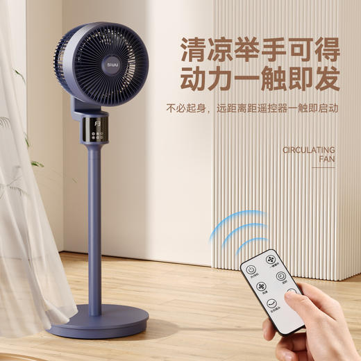 遥控八字摇头循环扇SF2302Y-XF606 商品图8