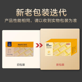 京东京造xPLUS联名 养胃碱性 海盐苏打饼干1.6kg 山姆同款 办公室休闲零食 /休闲食品 /饼干 /苏打饼干 商品图7