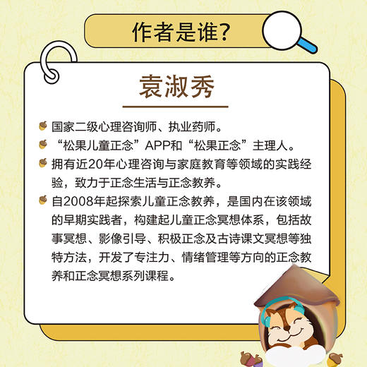 正念教养游戏 儿童正念冥想游戏心理学书籍*子沟通正念养育正念教养考试焦虑情绪自由家庭心理咨询心理养育 商品图2