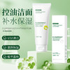 【深层净透！控油不紧绷】青少年清透雪泥洁面乳清爽保湿0油感温和细腻清洁洗面奶。ry 商品缩略图1