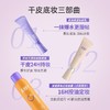 BABI柔润保湿妆前乳【宝库优选】 商品缩略图4