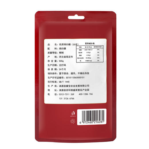 飞狐源-绵白糖【产地直发】 商品图1