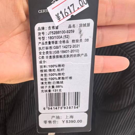 4F吉弗雷服饰（新百购） 商品图2