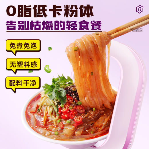 魔芋水晶粉 麻酱味214g 商品图3