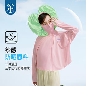 年衣童装新款2025夏季薄款防紫外线外套上衣甜心乳酪外套