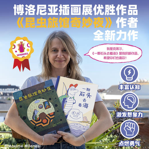 一颗石头去看海 商品图1