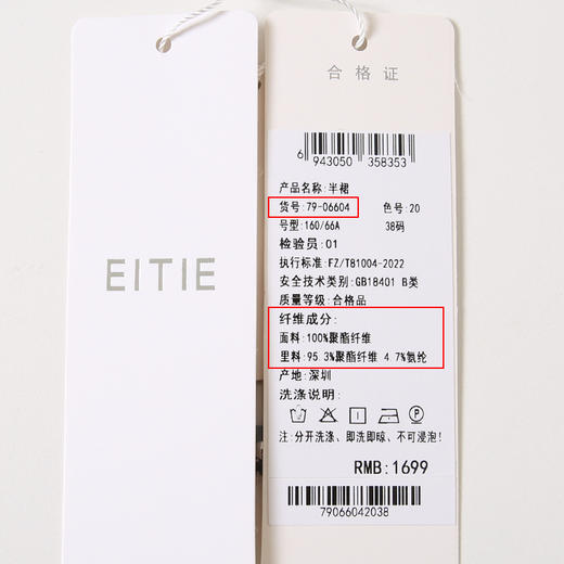 EITIE爱特爱秋季新款开叉包臀鱼尾高腰黑色显瘦优雅半身裙7906604 商品图6
