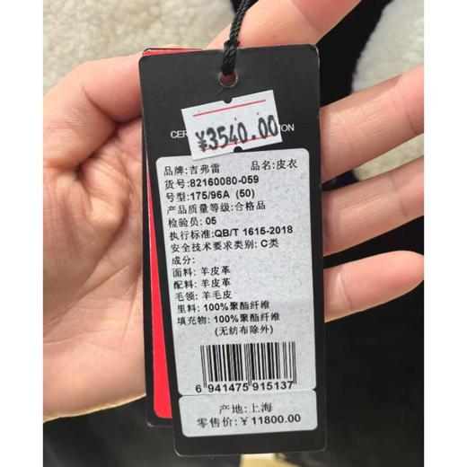 4F吉弗雷服饰（新百购） 商品图2