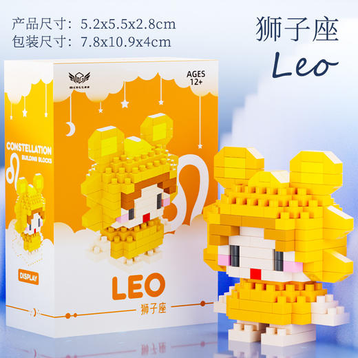 19.9任选2款！【十二星座钻石颗粒积木！】情侣兼容乐高积木十二生肖小颗粒 儿童拼装玩具 12星座桌面摆件盲盒 情侣生日礼物纪念品-QQ 商品图9