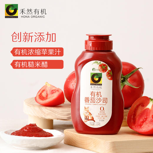 欣和禾然有机番茄沙司 330g/瓶  全国配送 （偏远地区除外） 商品图1